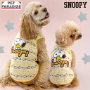 【880円OFF】スヌーピー 犬 服 春 夏 お気に入り タンクトップ 小型犬 中型犬 大型犬 | イエロー おしゃれ かわいい かっこいい