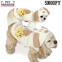 【500円OFFクーポン】スヌーピー 犬 服 秋 仲良し パーカー 小型犬 中型犬 | ベージュ おしゃれ かわいい かっこいい