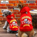 【500円OFFクーポン】スヌーピー 犬 服 秋 カレッジ ロゴ パーカー 小型犬 中型犬 大型犬 | 反射 ブランド カジュアル おしゃれ かわいい かっこい...