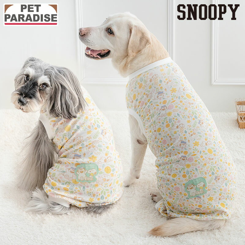 【最大2000円OFFクーポン】【880円OFF】【ペットパラダイス公式】 スヌーピー 犬 服 春 のほほん ロンパース 小型犬 中型犬 大型犬 | イエロー ...