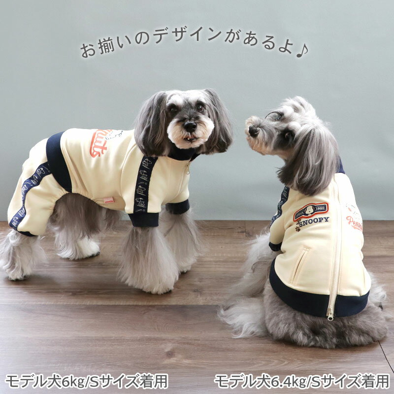 【P5倍】【880円OFF】【ペットパラダイス公式】 スヌーピー 犬 服 春 トラック ロ...