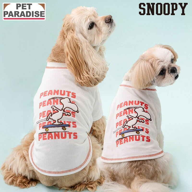 【500円OFFクーポン】【P5倍】ペットパラダイス公式 スヌーピー 犬服 秋 Tシャツ スケボー 小型犬 中型犬 大型犬 | ホワイト スケートボード 反射 安全 安心 ブランド カジュアル おしゃれ かわいい かっこいい