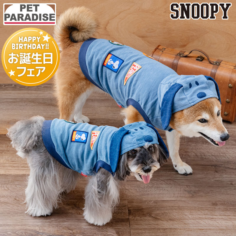 ペットパラダイス公式 犬服 犬 服 ドッグウェア 秋 スヌーピー パーカー 小型犬 中型犬 大型犬 ネイビー インディゴ | 袖なし ブランド カジュアル おしゃれ かわいい かっこいい ノースリーブ ニットデニムパーカー ネイビーブルー 耳付き