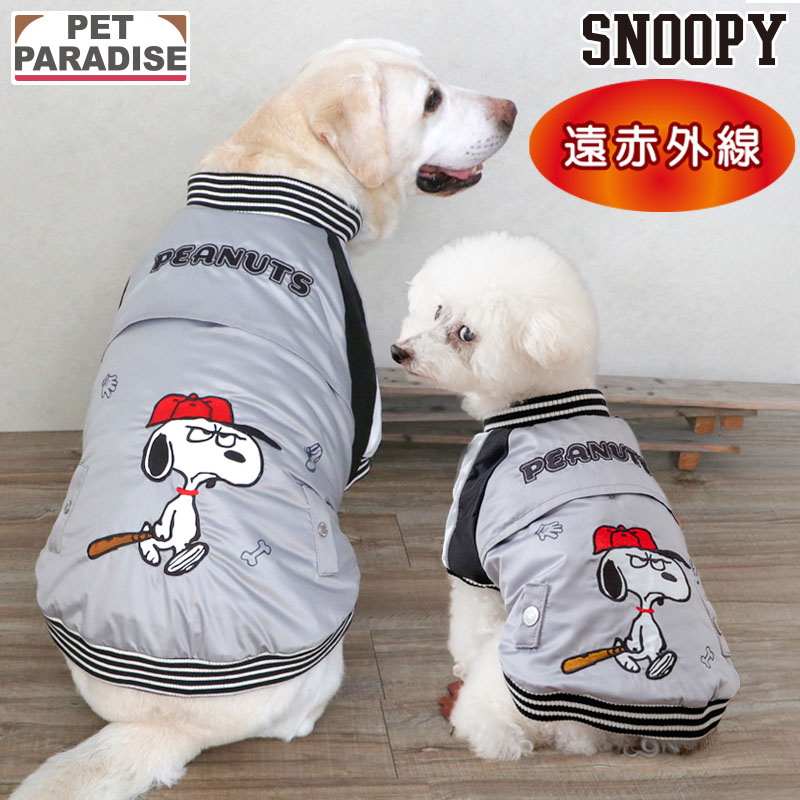 &copy; 2026 Peanuts Worldwide LLC 秋服 冬服 背開き 背中開き 犬 犬服 犬の服 ドッグ ウェア ドック ウエア ペット用服 かわいい服 可愛い服 人気 おしゃれ ベビー 超小型犬 犬用ウエア 全犬種 ブランド 柴犬 チワワ ロングコートチワワ トイプードル トイプー プードル ポメラニアン ヨークシャーテリア ヨーキー 豆柴 カニンヘンダックスフンド ミニチュアダックスフンド ミニチュアシュナウザー パグ パピヨン シーズー マルチーズ キャバリア ジャックラッセルテリア 柴犬 キャラクター 犬服 ブランド 犬服 秋冬 犬服 春 犬服 春 秋 冬 トイプードル 服 チワワ 服 ダックス 服 犬 服 かわいい 犬 服 おしゃれ 超小型犬 プレゼント メーカー希望小売価格はメーカーカタログに基づいて掲載しています素材 本体：ポリエステル100％　リブ：ポリエステル97％　ポリウレタン3％ お洗濯 洗濯機洗いできます。（ネット使用） サイズ展開 3S/DSS/SS/DS/S/DM/SM/M/L 仕様 * 背中にハーネスリード通し穴付き * お腹側はボタンで全開します * 袖なし：DSS・DS・DM　袖あり：その他のサイズ * ボタンの個数はサイズによって異なります 特徴 保温効果のある遠赤外線加工がされています。※中綿のみ 外出も家もあったか対策！＞＞