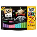 マース シーバ とろ~りメルティ とりささみ味&海の幸グルメセレクション 12g×60本(キャットフード おやつ ウェット)