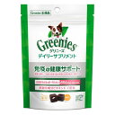 マース グリニーズ デイリーサプリメント 免疫の健康サポート 63g（犬用サプリ おやつ Greenies）