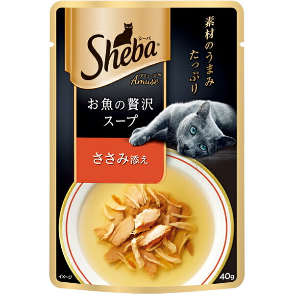 マース シーバ アミューズ お魚スープ ささみ添え 40g（キャットフード レトルトパウチ）