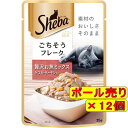 【12袋セット】マース シーバ リッチ お魚ミックス かつお・サーモン入り 35g×12袋(キャットフード レトルトパウチ)