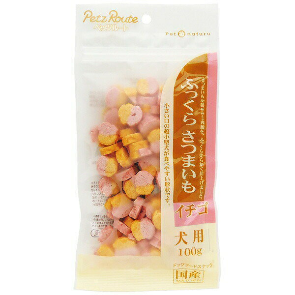 乐天商城 - ペッツルート ふっくらさつまいも イチゴ 100g（ドッグフード おやつ 国産）