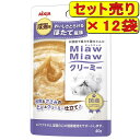 【12袋セット】アイシア ミャウミャウ クリーミー ほたて風味 40g×12袋(キャットフード パウチ 国産)