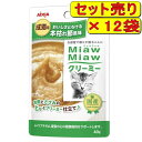【12袋セット】アイシア ミャウミャウ クリーミー 本枯れ節風味 40g×12袋(キャットフード パウチ 国産)