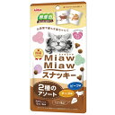 アイシア ミャウミャウ スナッキー 2種のアソート ビーフ味・チーズ味 30g(キャットフード スナック 国産)