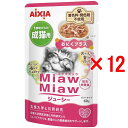 【12袋セット】アイシア ミャウミャウジューシー おにくプラス 60g×12袋(キャットフード パウチ)