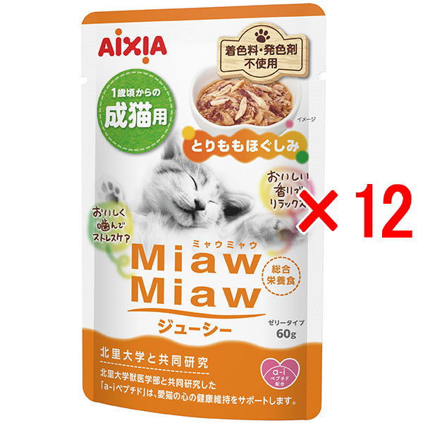 【12袋セット】アイシア ミャウミャウジューシー とりももほぐしみ 60g×12袋