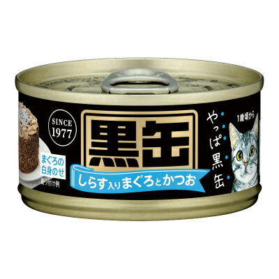 アイシア　黒缶ミニ　しらす入りまぐろとかつお　80g