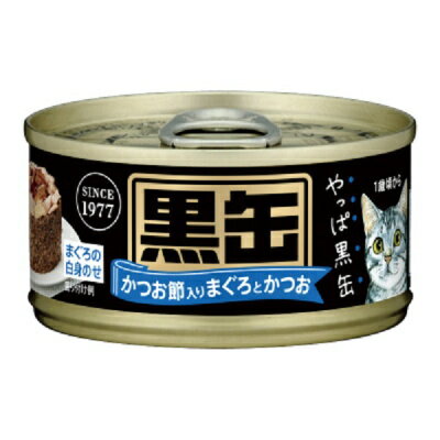 アイシア　黒缶ミニ　かつお節入りまぐろとかつお　80g