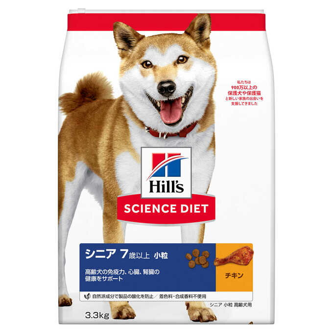 サイエンスダイエット シニア 7歳以上 小粒 チキン 3.3kg（ドッグフード 高齢犬）