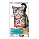 日本ヒルズ サイエンス ダイエット 室内猫の毛玉 体重ケア 1〜6歳 成猫用 チキン 2.5kg Hills