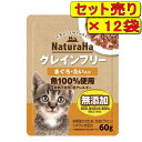 【12袋セット】サンライズ ナチュラハ グレインフリー まぐろ・たい入り 60g×12袋(キャットフード パウチ 穀物不使用)