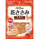 ペティオ キャットSNACK 花ささみ 35g(キャットフード おやつ スナック ふりかけ)