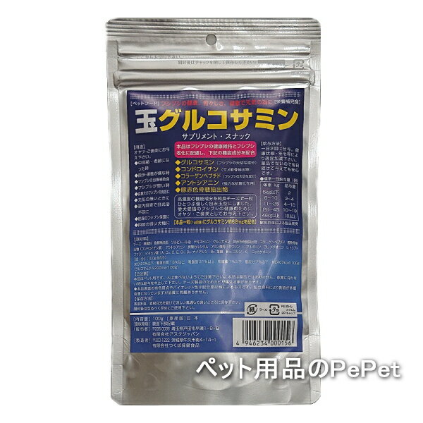 ASKJ 玉グルコサミン 100g （犬用おや