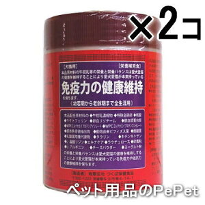 【2個セット】つくば保健食品 免疫力の健康維持 240g×2個(犬猫用サプリメント 自然治癒力の増強に 抵抗力増強 腸内環境改善に 獣医師開発 旧免疫スパンA)
