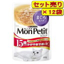 【12袋セット】ネスレ モンプチ スープ 15歳以上用かがやきサポート まぐろスープ 40g×12袋(キャットフード 高齢猫 パウチ)