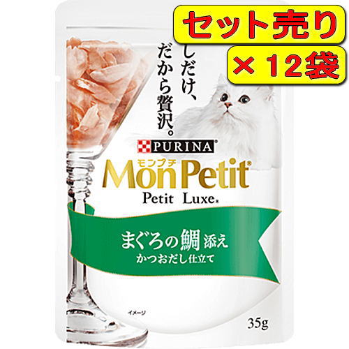 【成猫用／猫用一般食／かつおだし仕立て】 厳選されたまぐろに鯛を添え、海の幸の美味しさたっぷりの「かつおだし」と一緒にぎゅっとつめこんだ贅沢なメニュー。食べ切りサイズなのでおやつやご褒美にもピッタリ！ ■原材料：魚介類(かつお、まぐろ、鯛、フィッシュエキス)、調味料、増粘安定剤(加工でんぷん、増粘多糖類)、カラメル色素、ビタミンE　■成分：たんぱく質9.0％以上、脂質0.2％以上、粗繊維1.0％以下、灰分3.0％以下、水分87.0％以下　■カロリー：約40kcal/100g　■原産国：タイ　■内容量：35g×12袋 ※パッケージ及び内容等は予告なく変更となる場合があります。 ・ネスレ モンプチ プチリュクスパウチ シリーズ一覧はこちらから⇒ [キーワード]4902201210416.78ネスレピュリナ　モンプチ　プチリュクスパウチ　レトルト　ウェット　キャットフード　ねこの餌　ご飯　食事　cat　ネコ　愛猫　子猫　成猫　高齢猫　キトン　アダルト　シニア　にゃんこ　ペット用品　猫用品　一般食　副食　栄養補完食　お買い得〜　ネスレ モンプチ プチリュクスパウチ まぐろの鯛添え 35g×12袋　〜 少しだけ、だから贅沢。 ◆厳選したまぐろやかつおをベースに海の幸の美味しさたっぷりの「かつおだし」と一緒にぎゅっとつめこんだ贅沢な逸品。 ◆いつもの食事をちょっぴり贅沢に。 ◆ご褒美や特別なひとときにもぴったりな、35g食べ切りサイズ。 ※パッケージ及び内容等は予告なく変更となる場合があります。 ・ネスレ モンプチ プチリュクスパウチ シリーズ一覧はこちらから⇒