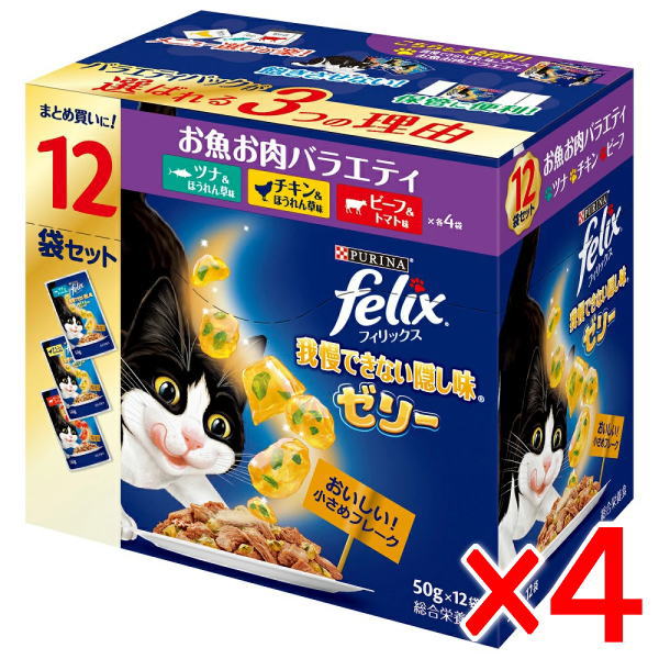 樂天商城 - 【4個セット】ネスレ フィリックスパウチ 我慢できない隠し味ゼリー お魚お肉バラエティ(50g×12袋)