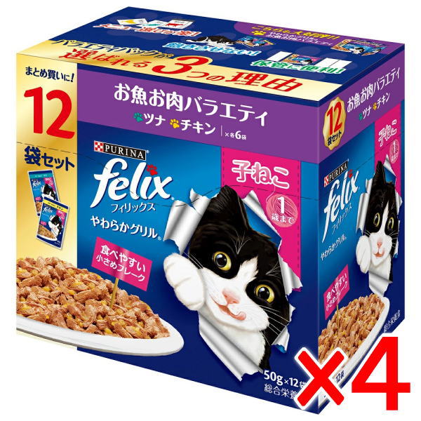 乐天商城 - 【4個セット】ネスレ フィリックスパウチ やわらかグリル 子ねこ お魚お肉バラエティ (50g×12袋)