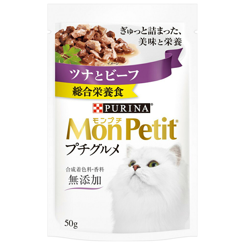 ネスレ モンプチ プチグルメ ツナとビーフ 50g（猫用ウェット レトルトパウチ プチグルメ）