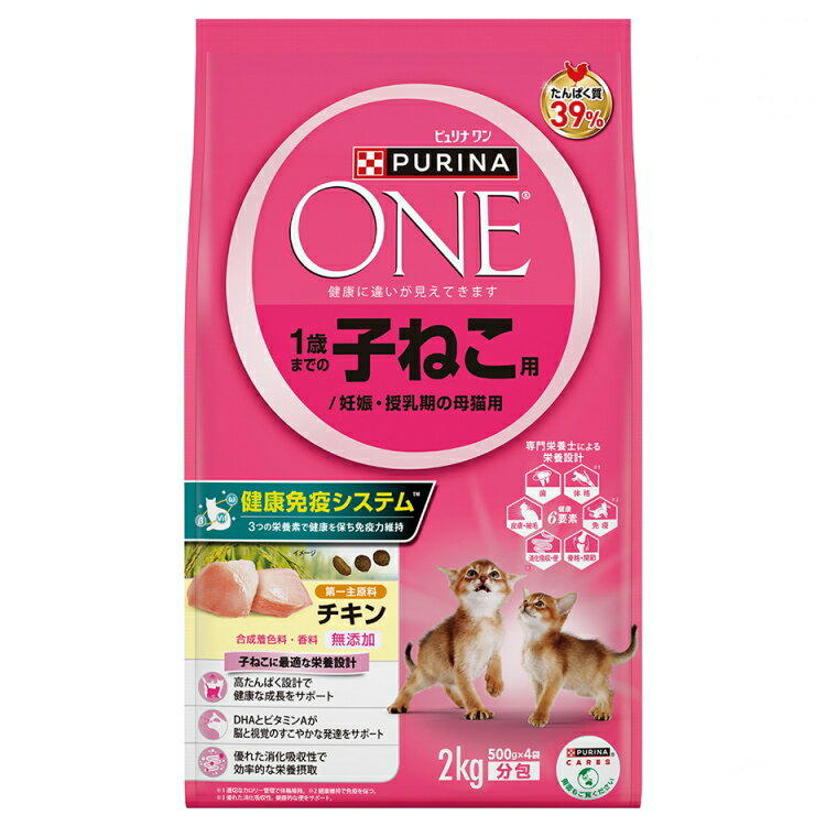 ネスレ ピュリナワン キャット 1歳までの子ねこ用/妊娠・授乳期の母猫用 チキン 2kg（キャットフ