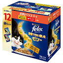 【お買得】ネスレ フィリックスパウチ 我慢できない隠し味ゼリー お肉バラエティ 50g×12袋(キャットフード ウェット)