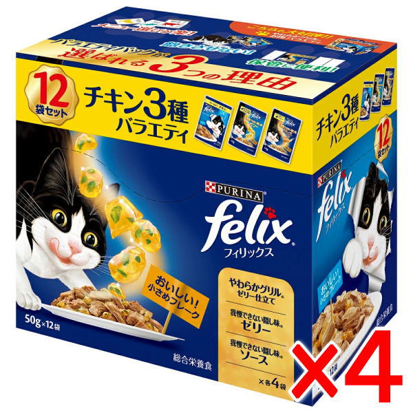 Rakuten - 【4個セット】ネスレ フィリックスパウチ 成猫 チキン3種バラエティ(50g×12袋)