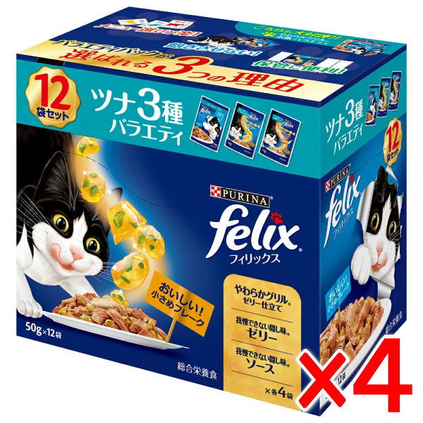 Rakuten - 【4個セット】ネスレ フィリックスパウチ 成猫 ツナ3種バラエティ (50g×12袋)