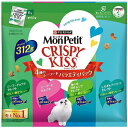 ネスレ モンプチ クリスピーキッス バラエティパック 4種のシーフード 312g(キャットフード おやつ)