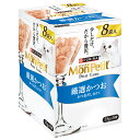【8袋入】モンプチ プチリュクスパウチ 厳選かつお 35g×8袋入(キャットフード ネスレピュリナ)