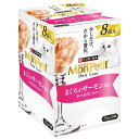 【8袋入】モンプチ プチリュクスパウチ まぐろのサーモン添え 35g×8袋入(キャットフード ネスレピュリナ)