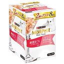 【8袋入】モンプチ プチリュクスパウチ 2種のアソート 厳選まぐろ&まぐろのささみ添え 35g×8袋入(キャットフード ネスレピュリナ)