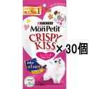 【30個セット】ネスレ モンプチ クリスピーキッス シーフードセレクト 30g×30個(キャットフード おやつ)