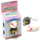 キャティーマン ネズミごっこ 2匹入り(猫用おもちゃ toy ねずみ)