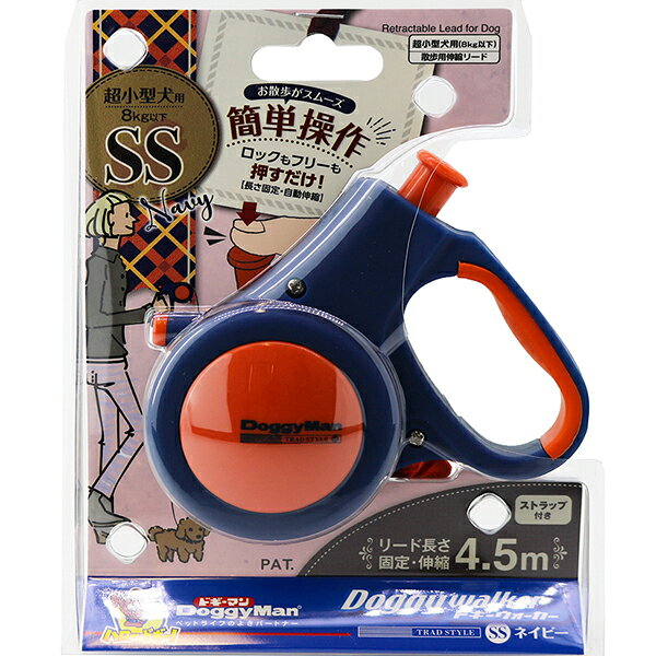Rakuten - ドギーマン ドギーウォーカー トラッドスタイル SS ネイビー（犬用リールリード 犬具）