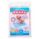 ボンビアルコン 防水タオル ペット用 SS ピンク 2枚入(42×29cm 洗えるペットシーツ 多用途な汚れ防止に 介護用に)
