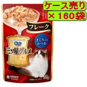 【成猫用／猫用一般食／ゼリータイプ】 たっぷりの身とうまみで、抜群のおいしさを実現。ほぐしやすく、食べやすい柔らかゼリー仕立て。まぐろ入りかつお ■原材料：魚介類(かつお、まぐろ、フィッシュエキス)、チキンエキス、コーンスターチ、増粘多糖類　■成分：タンパク質9.0％以上、脂質0.2％以上、粗繊維0.5％以下、粗灰分3.0％以下、水分89.0％以下　■カロリー：約15kcal/袋　■原産国：タイ　■内容量：35g×160袋 ※パッケージ及び内容等は予告なく変更となる場合があります。 ・三ツ星グルメパウチ フレーク シリーズ一覧はこちらから⇒ [キーワード]4520699612743ユニチャーム　銀のスプーン　三ツ星グルメパウチ　フレーク　ジュレ　スープ　ポタージュ　とろみ　天然まぐろ100％　レトルト　ウェットフード　キャットフード　ねこの餌　ご飯　食事　cat　愛猫　子猫　成猫　高齢猫　キトン　アダルト　シニア　10歳以上　13歳以上　15歳以上　20歳以上　にゃんこ　ペット用品　猫用品　一般食　栄養補完食　お買い得〜　銀のスプーン 三ツ星グルメパウチ フレーク まぐろ入りかつお 35g×160袋　〜 たっぷりの身とうまみで、抜群のおいしさを実現。ほぐしやすく、食べやすい柔らかゼリー仕立て。まぐろ入りかつお ※パッケージ及び内容等は予告なく変更となる場合があります。 ・三ツ星グルメパウチ フレーク シリーズ一覧はこちらから⇒