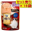 【16袋セット】銀のスプーン 三ツ星グルメパウチ ポタージュ 15歳頃から まぐろ 35g×16袋(キャットフード ユニチャーム)