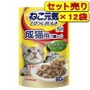 【12袋セット】ねこ元気 パウチ 成猫用 ささみ・まぐろ入りかつお 60g×12袋(キャットフード ユニチャーム)