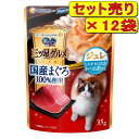 【12袋セット】銀のスプーン 三ツ星グルメパウチ 国産まぐろ100% ジュレ しらす・かにかま・かつお節添え 35g×12袋(キャットフード ユニチャーム)