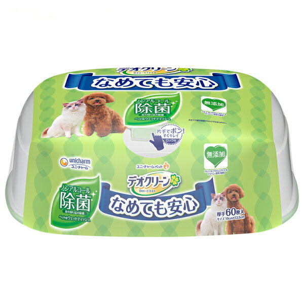 ユニチャーム デオクリーン ノンアルコール除菌ウェットティッシュ 本体60枚入