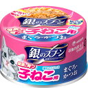 銀のスプーン缶 健康に育つ子ねこ用 まぐろ・かつお 70g(キャットフード 猫缶 ユニチャーム)