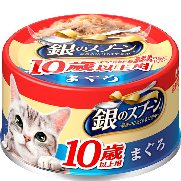 乐天商城 - 銀のスプーン缶 10歳以上用 まぐろ 70g（キャットフード ユニチャーム）